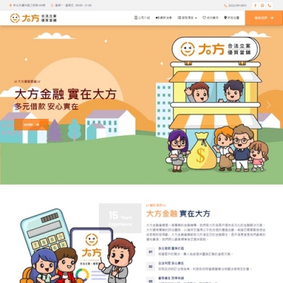 蘆洲大方優質當舖