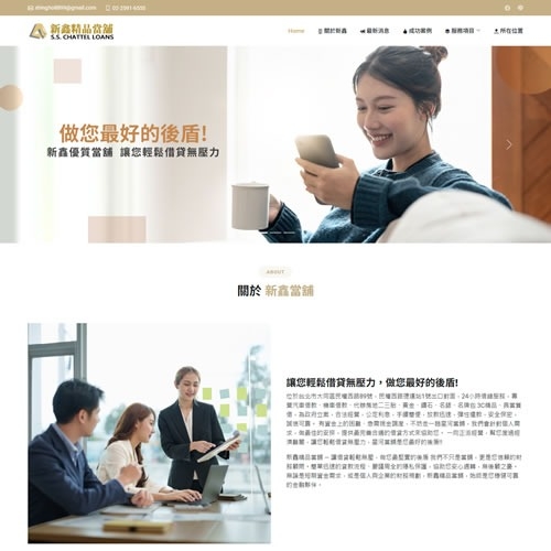 新盛精品當舖
