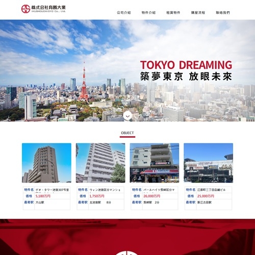 株式会社育勝大業